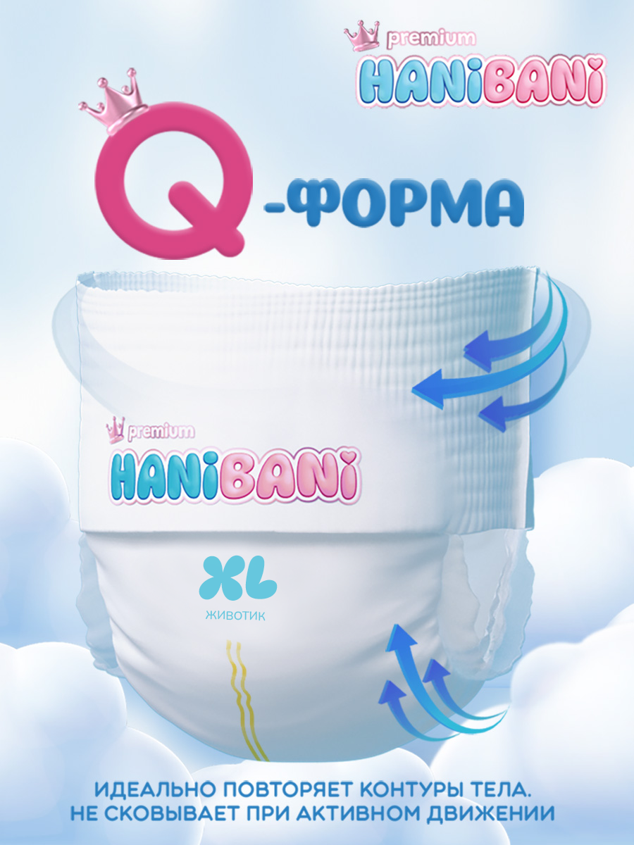 Подгузники трусики размер 5 XL детские, HANIBANI Premium Soft (12-17 кг), 38 шт — фото 1