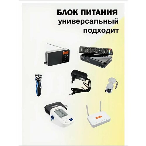 Блок питания 12V 2A, черный, вход под штекер 5,5х2,5 мм, длина кабеля 1 м