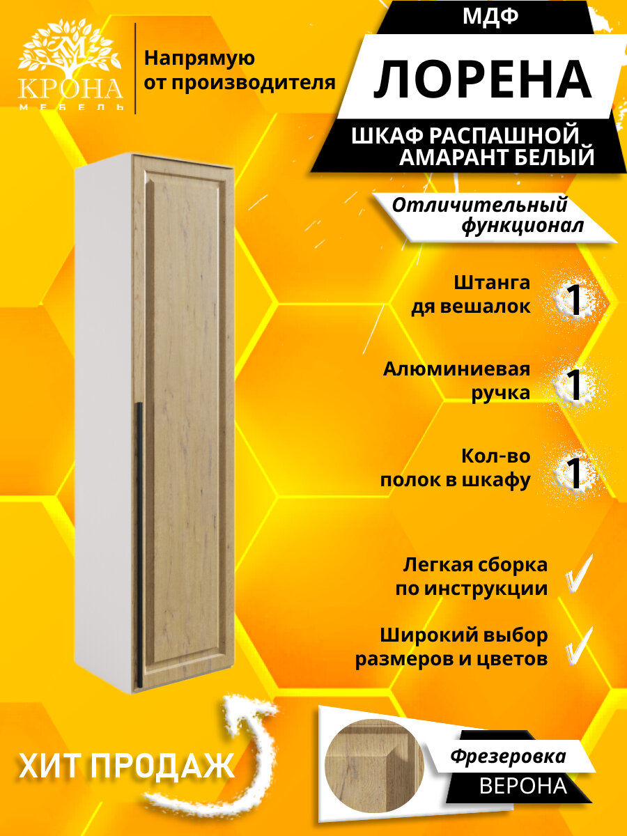 Шкаф распашной Лорена 1 МДФ Жалюзи, серый/бромелия, 50Х55Х210, 1 дверь, 1 полка