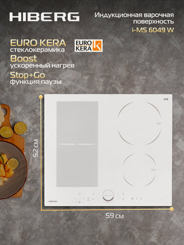 Изображение товара Индукционная варочная поверхность HIBERG i-MS 6049 W, стеклокерамика, белый