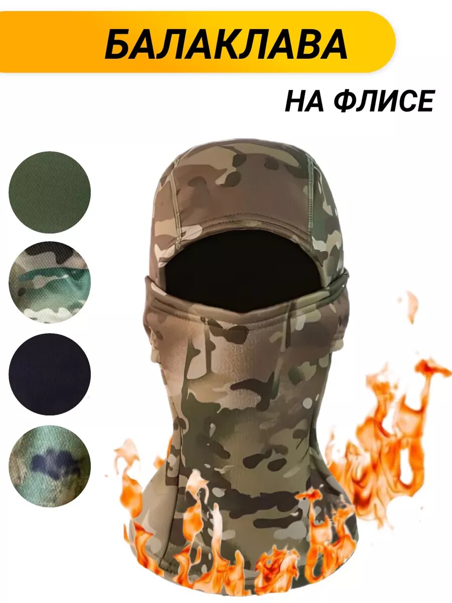 Балаклава  Осень-Зима 2024-2025 для мужчин, размер единый, зеленый