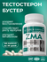 ZMA, тестостерон бустер, для улучшения метаболизма и роста мышц, ...