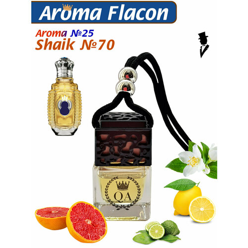 фото Ароматизатор в машину queen aromatica flacon - emirates (shaik №70) l-25
