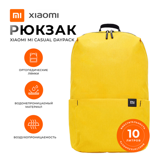 Рюкзак Xiaomi Mi Colorful Mini Backpack 10 л. Для спорта и отдыха. Желтый