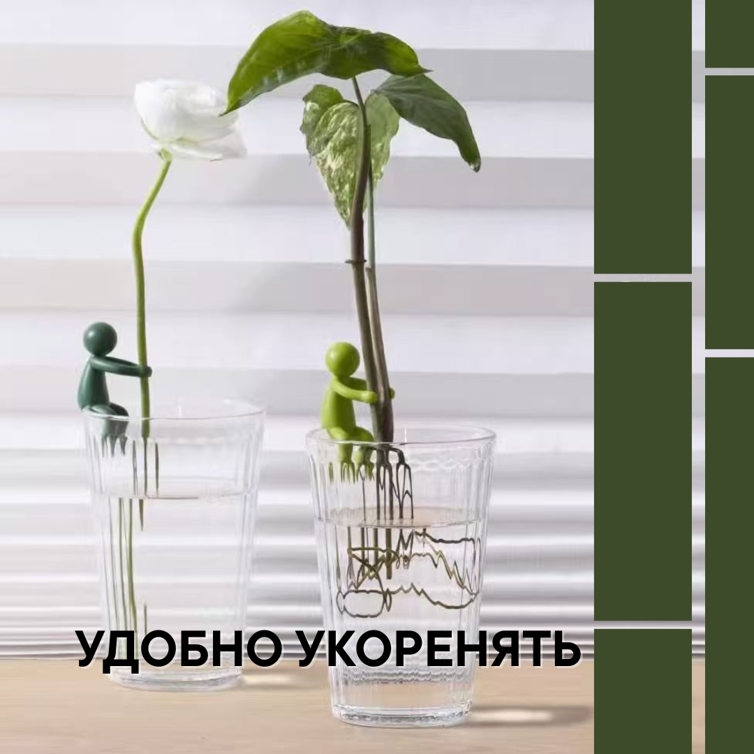Держатели для растений 3 штуки "Мини-Садовники", фиксация черенков, пластик — фото 1