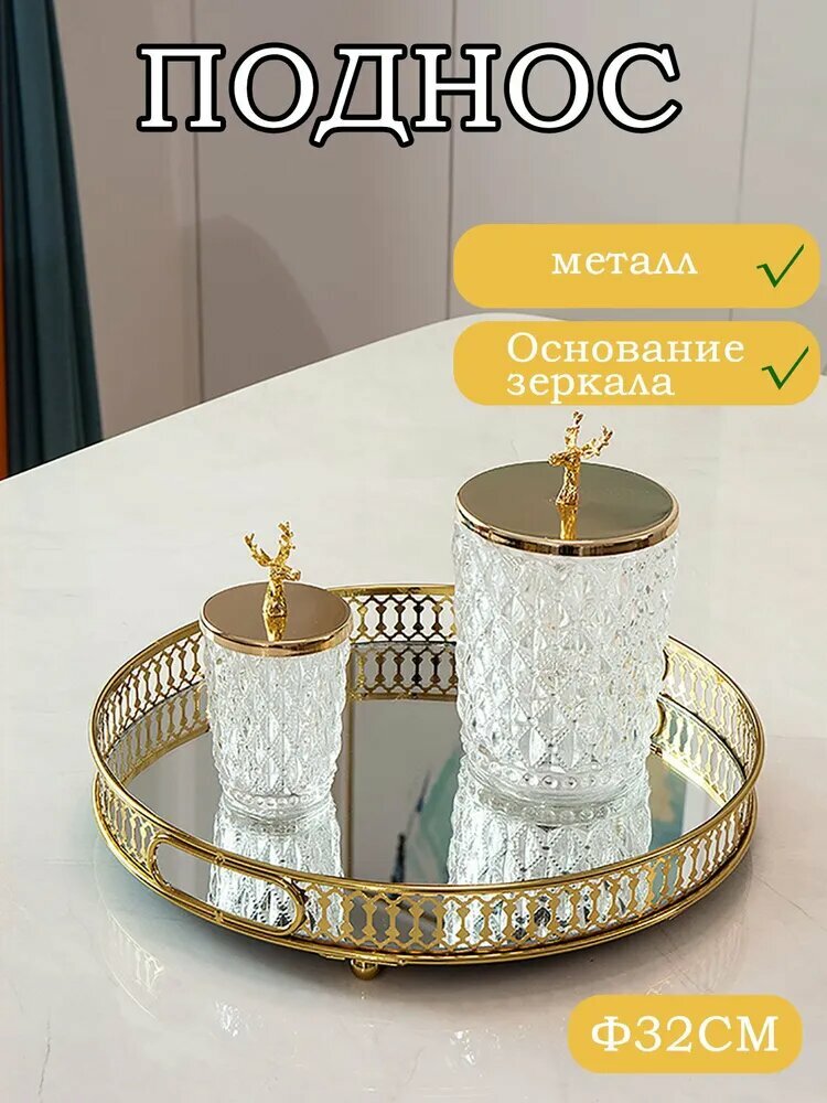 Подставка для украшений 32х4.5х32 см