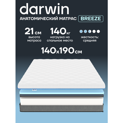 фото Матрас с эффектом памяти darwin breeze беспружинный, анатомический, ортопедический 140х190 см, высота 21 см
