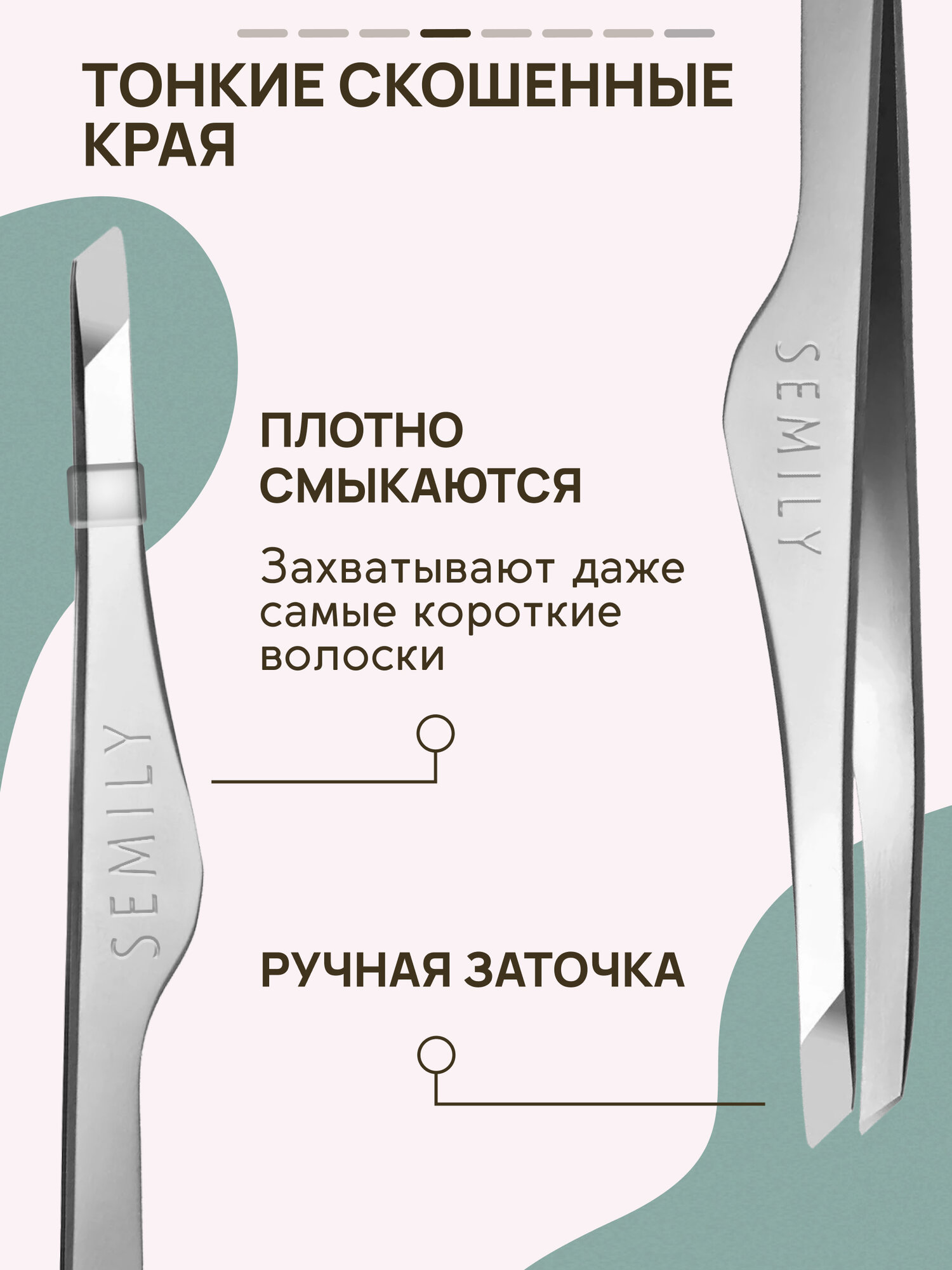 Профессиональный пинцет для бровей Semily, цвет металл 9,5 см — фото 1