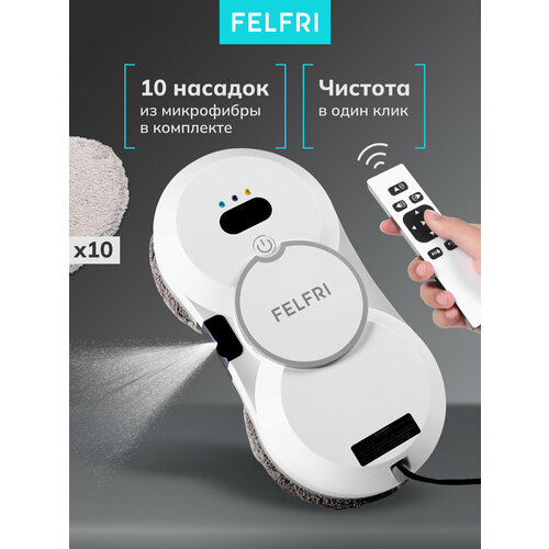 Робот мойщик окон с распылением FELFRI, 80 Вт, пульт ДУ, белый
