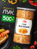 Лук жареный хрустящий, 500 гр. Narmak