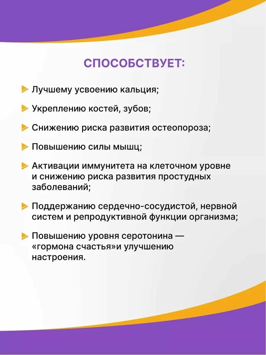 Витамин D Витамин Д3 форте 5000 МЕ, 120 таблеток с рисками, Эвалар