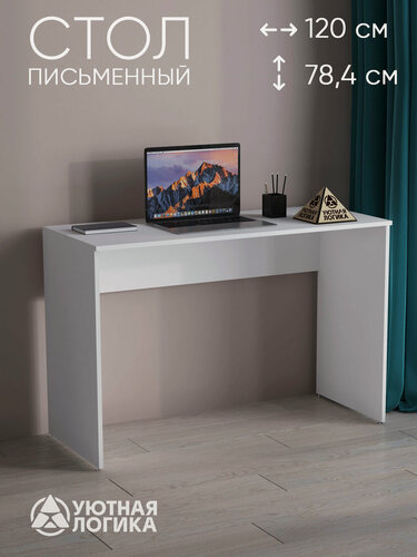 Изображение товара Стол письменный уютная логика, 120х78,4х51 см, белый, ученический