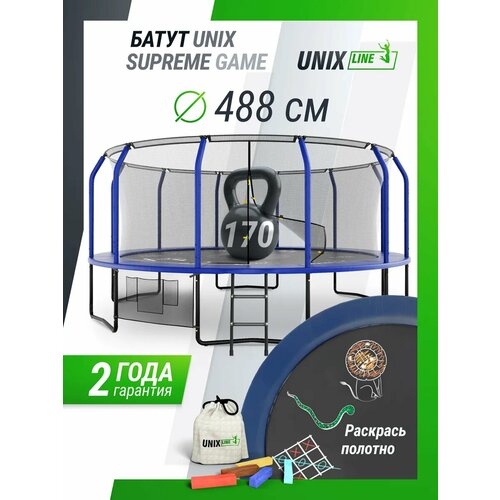 Каркасный батут Unix Line 16ft Supreme Game (без нижней сетки) 488х488х269 см , blue