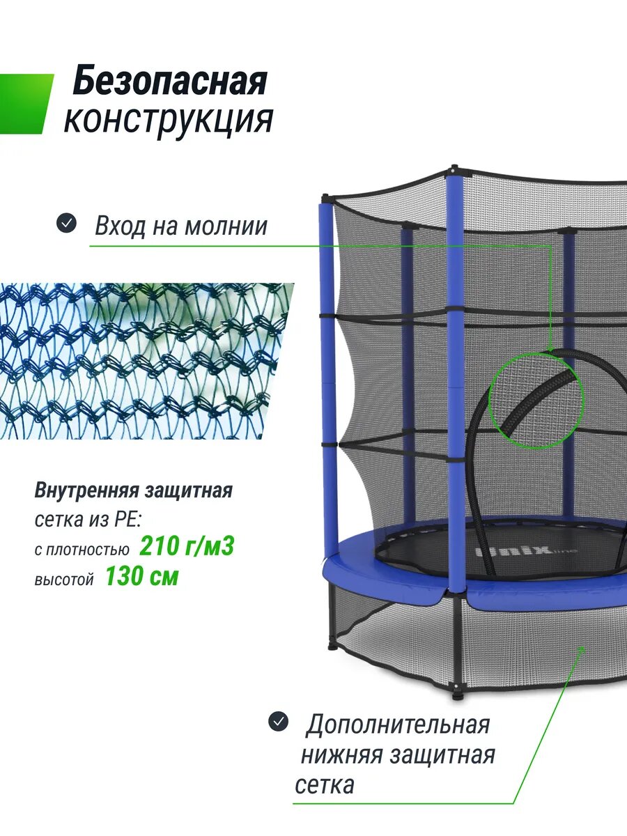 Батут UNIX Line Кидс / Kids 4.6 ft (140 см) UNIXLINE для детей от 2 до 7 лет, до 50 кг, синий — фото 1