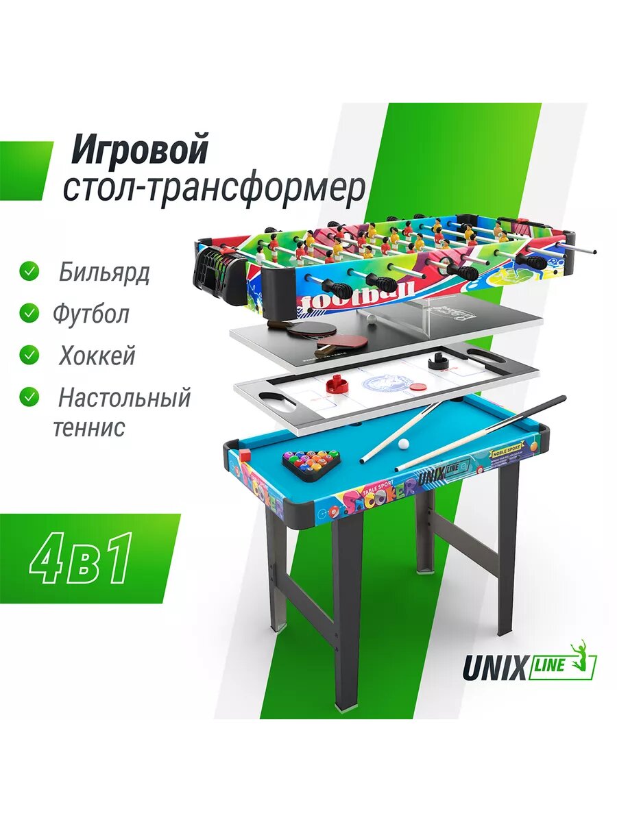 Игровой стол UNIX Line Трансформер 4 в 1, аэрохоккей, футбол, бильярд и настольный теннис, 86х43 cм UNIXLINE