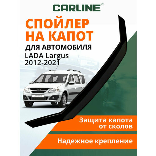 Дефлектор капота CARLINE Lada Largus, спойлер на капот Лада Ларгус (2012-2021 г. в.)