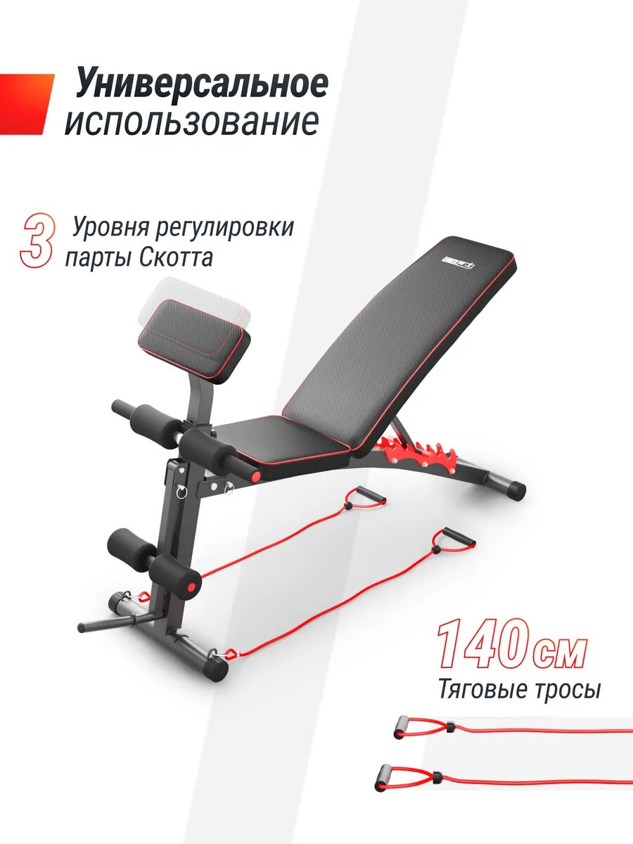 Скамья силовая универсальная UNIX Fit BENCH 150 с партой Скотта — фото 1