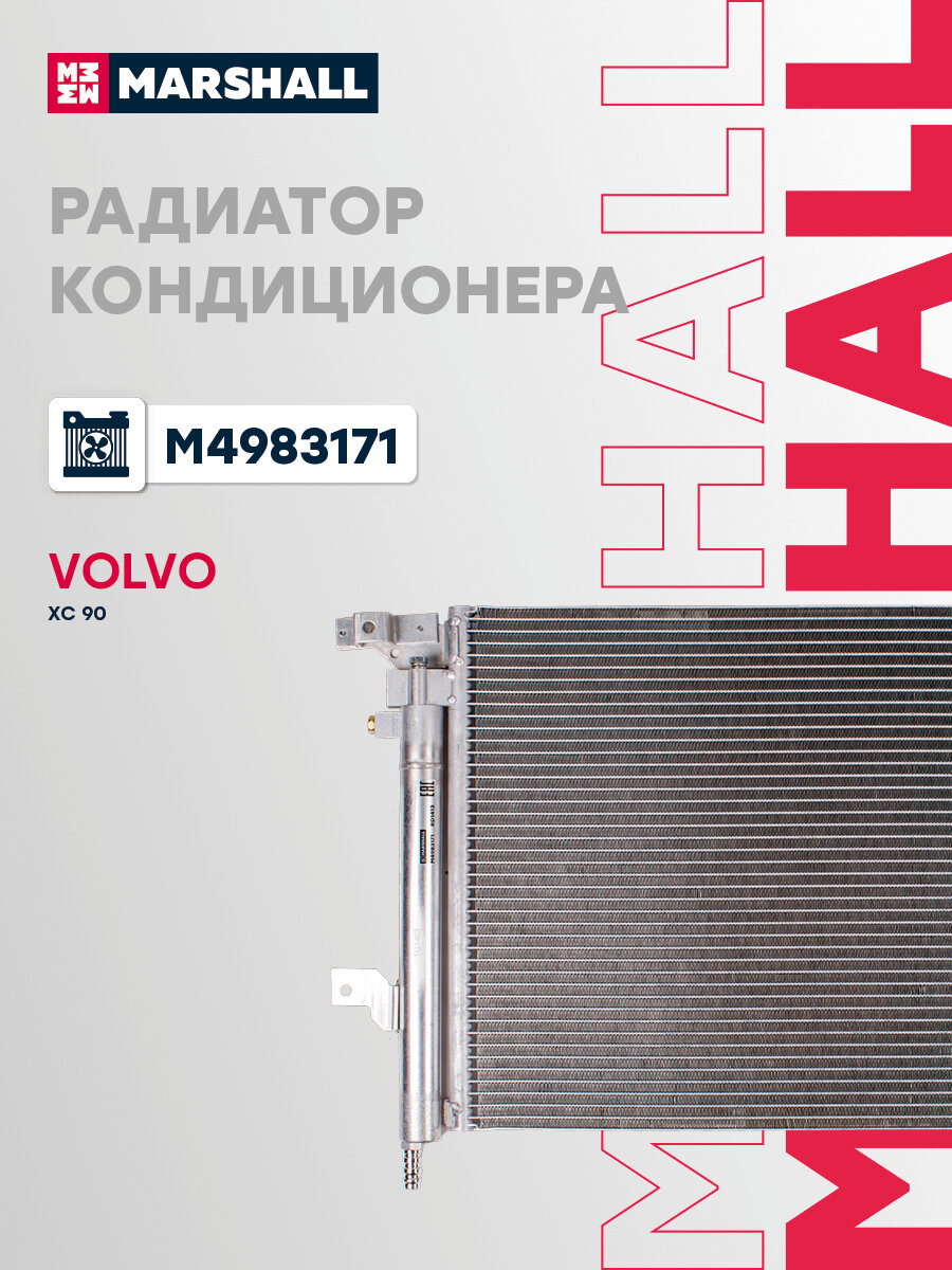 Радиатор кондиционера VOLVO вольво XC 90 940089 31267200 30648954 30781281