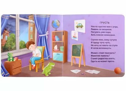 Эмоции и чувства — фото 1