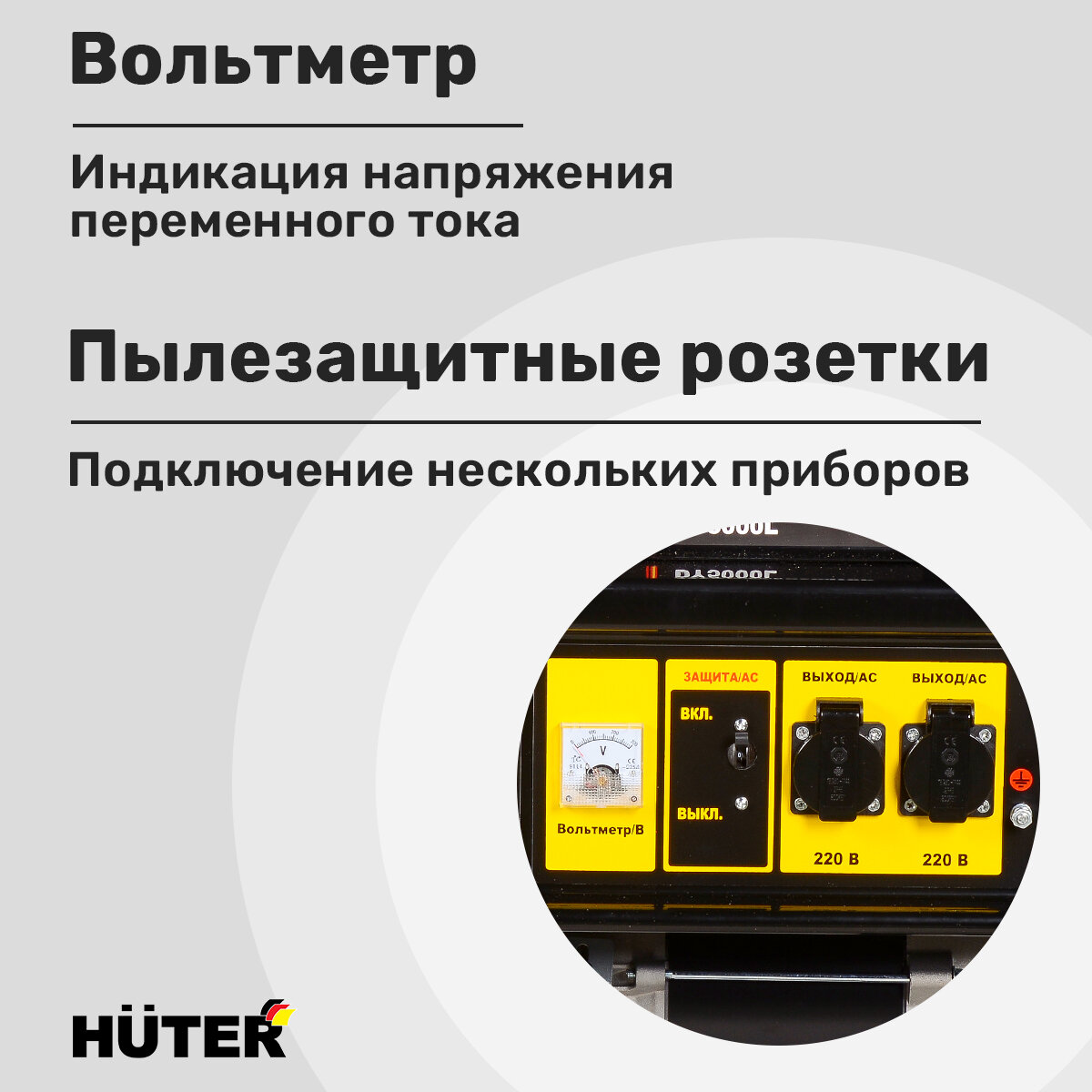 Генератор Huter DY5000L, 11 л. с, 1 цилиндр, 4500Вт, 1 розетка — фото 1