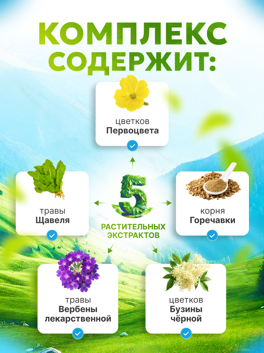 Изображение Растительный комплекс при синусите, для облегчения дыхания, 50 таблеток