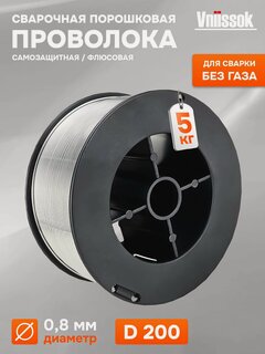 Изображение товара Проволока сварочная порошковая Vniissok 0,8 мм 5 кг, серый металлик