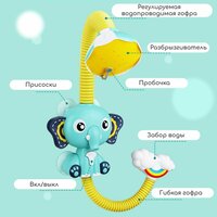 Игрушка для ванной автоматический веселый мини душ слоненок для безопасного купания ребенка, на присосках, голубой слоненок, Zurkibet