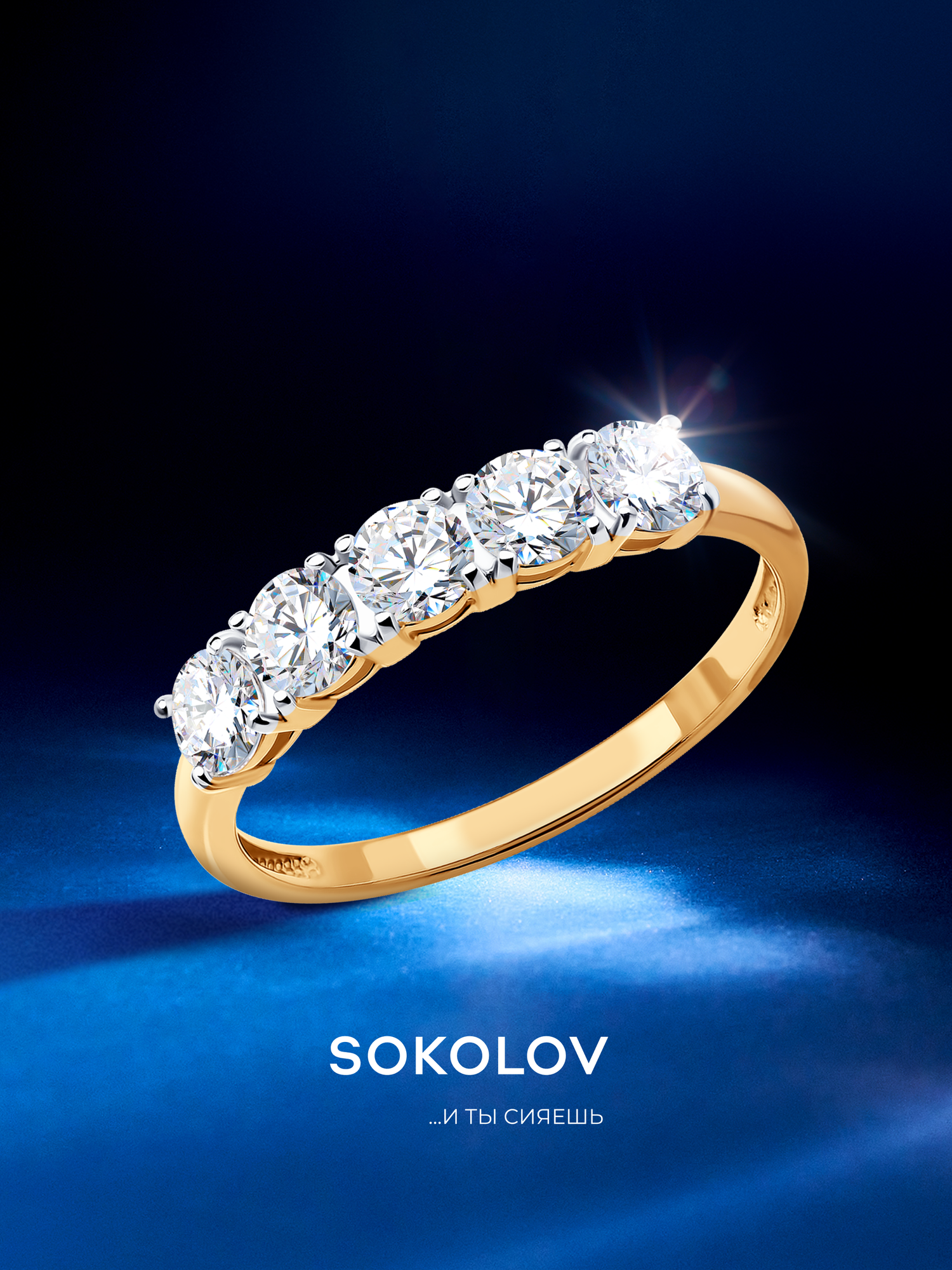 Кольцо SOKOLOV, серебро, 925 проба, золочение, фианит, размер 18