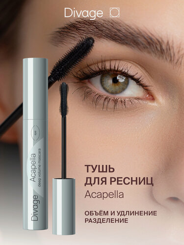 Изображение товара Divage Тушь для ресниц Acapella Тон 01 черная