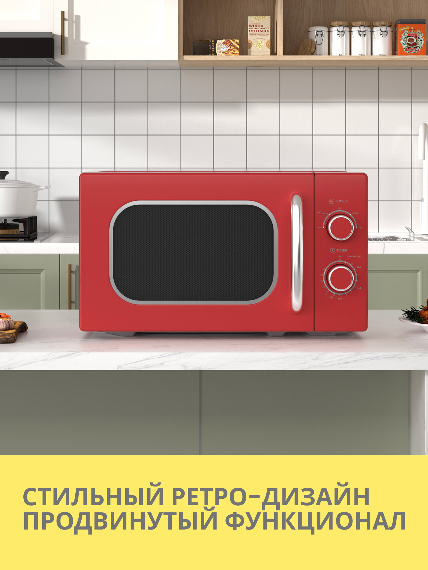 Микроволновая печь Comfee CMW207M2RA-R, 700 Вт, 5 уровней мощности, 20Л, таймер, разморозка по времени/весу, ретро, красный — фото 1