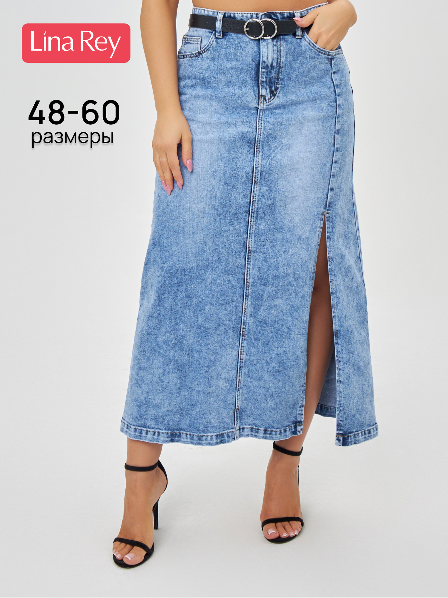 Юбка LINA REY, размер 50, светло-голубой