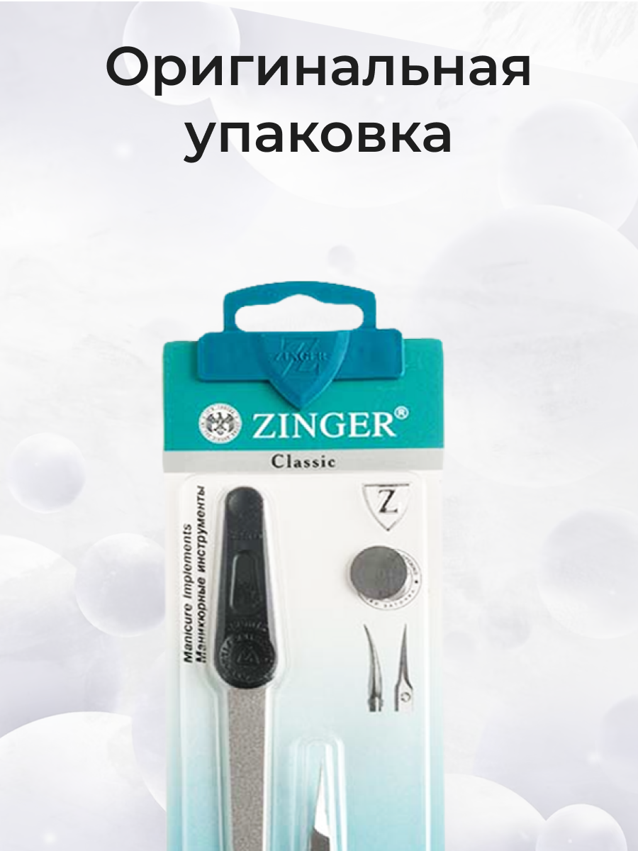 Картинки Набор для ногтей Zinger маникюрные ножницы и алмазная пилка baa-21