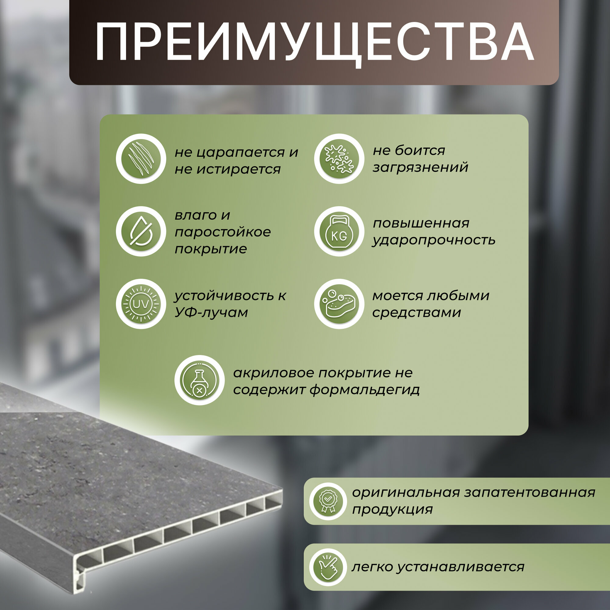 Подоконник немецкий Moeller Серый топаз матовый 15 см х 2 м. пог. (150мм*2000мм) — фото 1