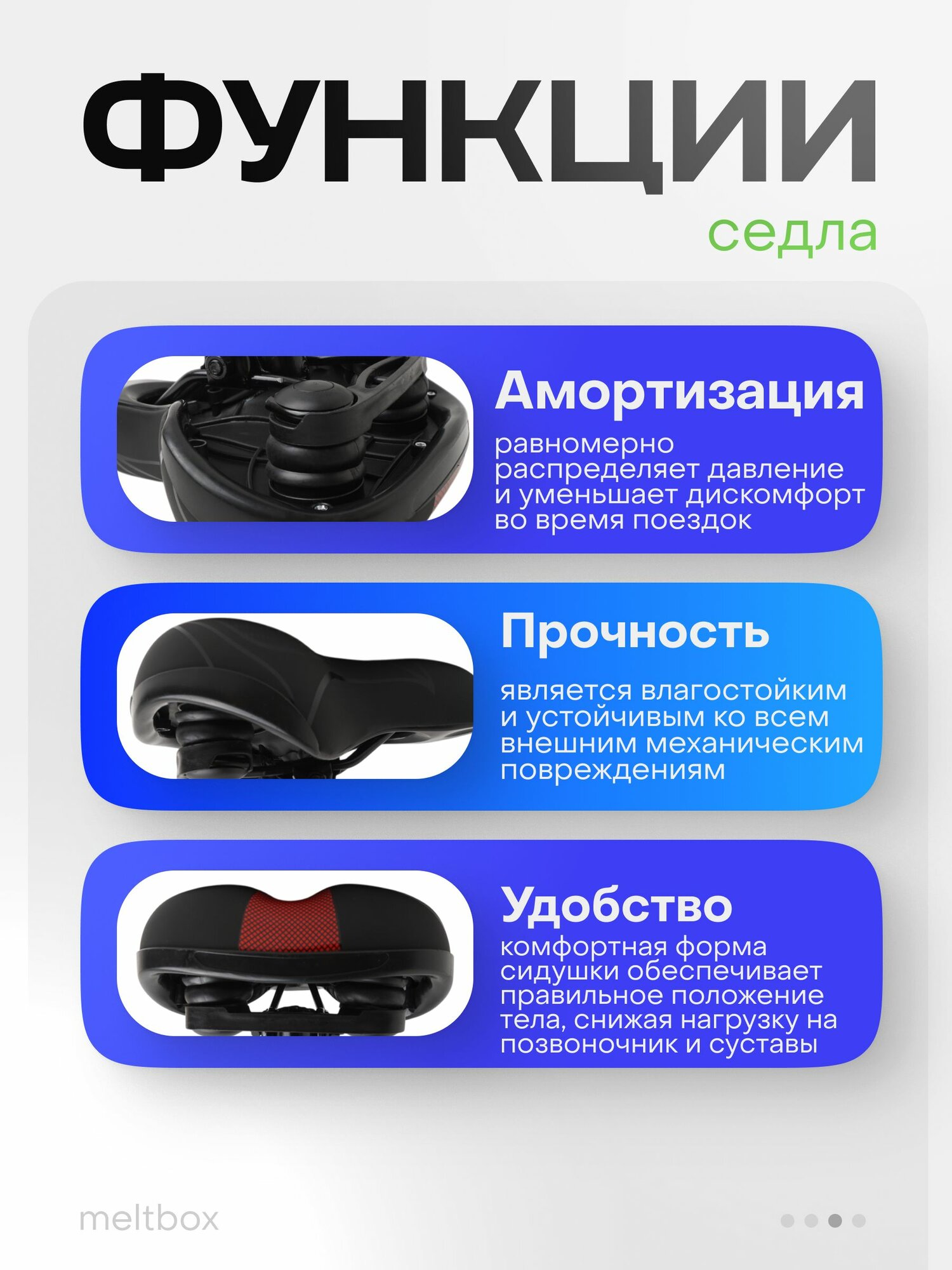 Седло Meltbox 19.5х23.5 см, для BMX, гибрида, горного, городского, круизера, туристического, шоссейного велосипеда — фото 1