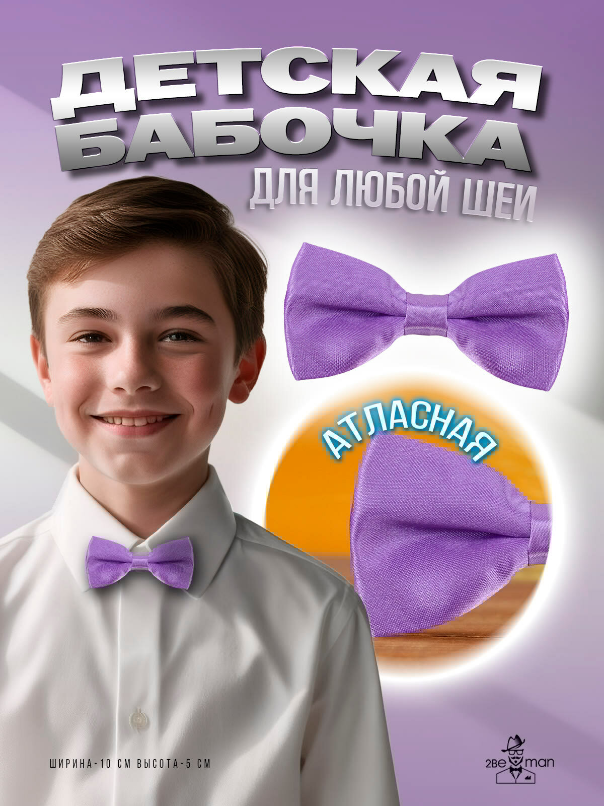 Галстук 2beMan фиолетовый