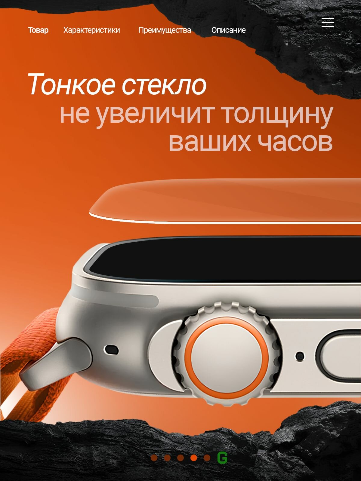 Защитное стекло на iWatch Ultra 1, 2 поколение, 2 шт. — фото 1