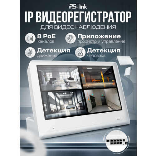 Видеорегистратор цифровой IP Ps-Link PS-I3308SP 15040₽