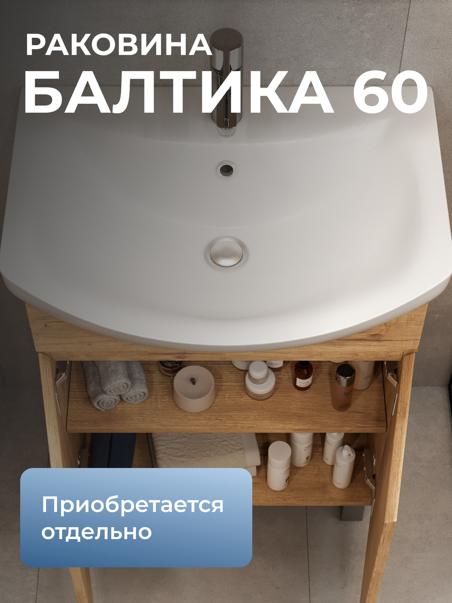 Тумба напольная в ванную под раковину Modul 600-2-0 (Балтика) дуб золотой — фото 1
