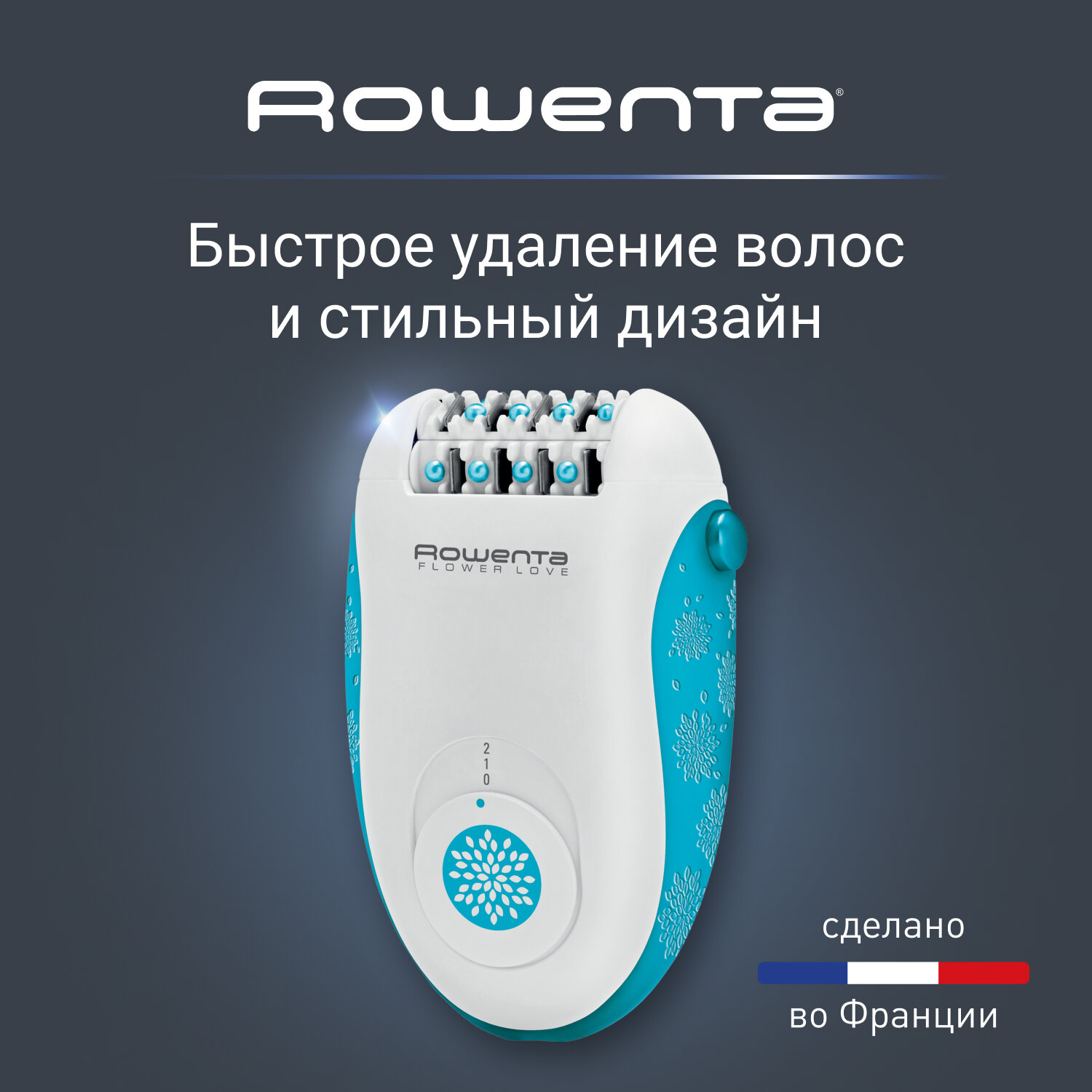 Эпилятор Rowenta Flower Love EP2851F1, 2 режима, для тела, лица, зоны бикини