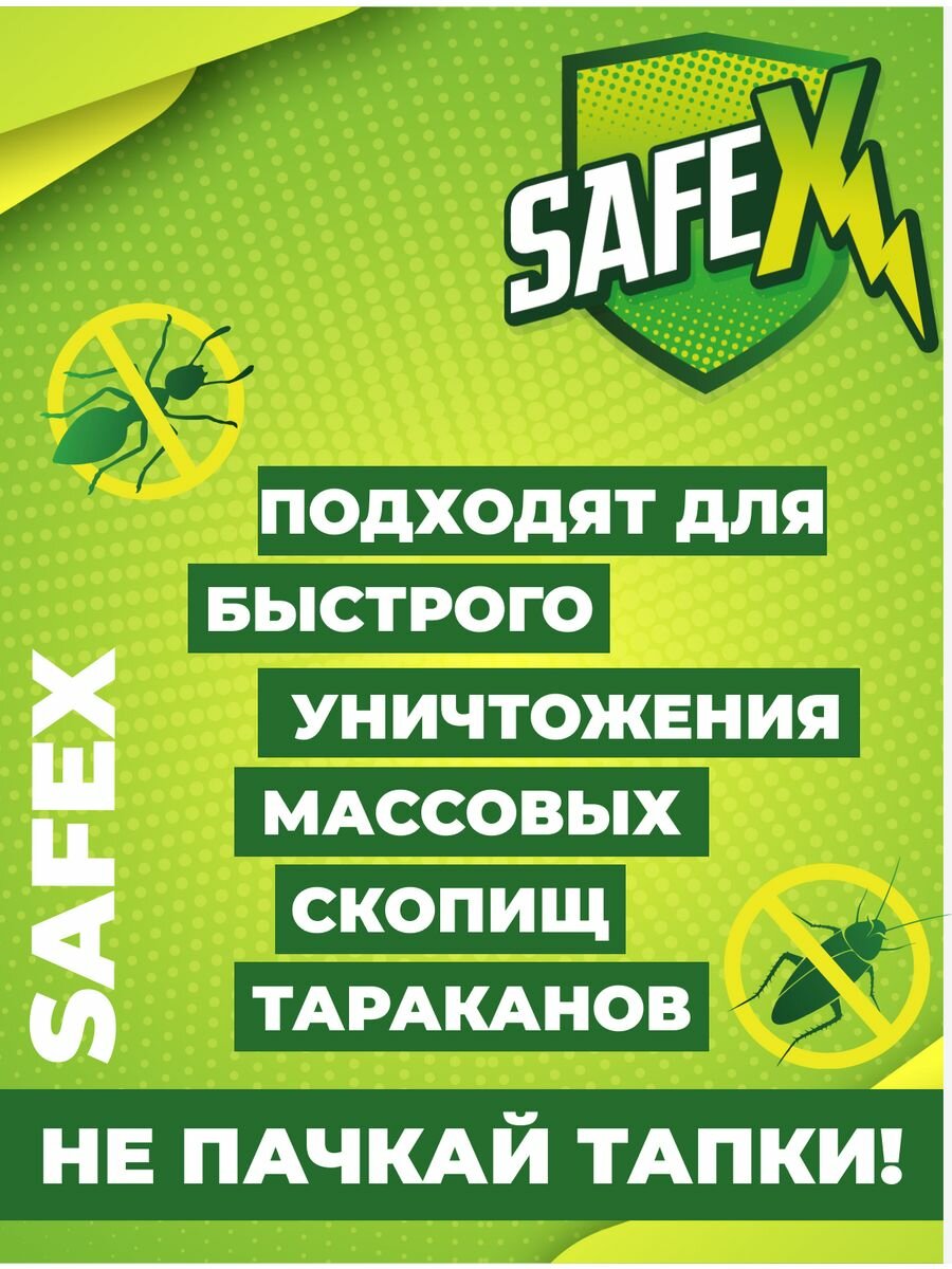 Борные шарики от скоплений тараканов усиленные "SAFEX", банка, 20 шт — фото 1