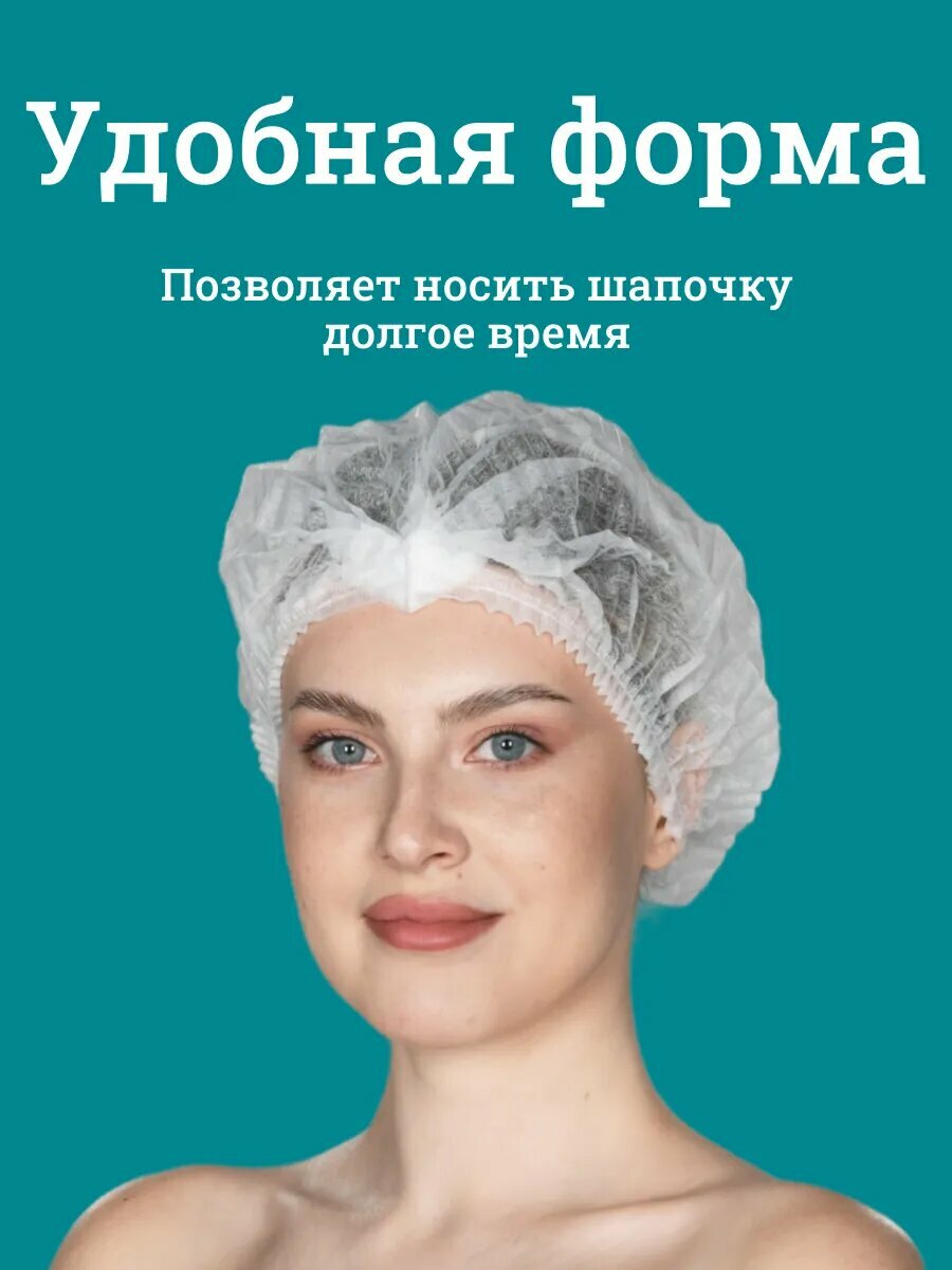 Медицинские Шапочки Шапочки Чистовье одноразовые 50 шт
