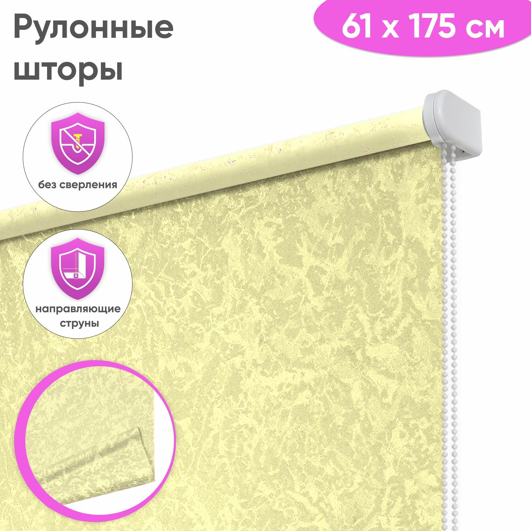 Рулонные шторы на окна "Сноу", 61 x 175 см, цвет имбирный, рулонные жалюзи на окна