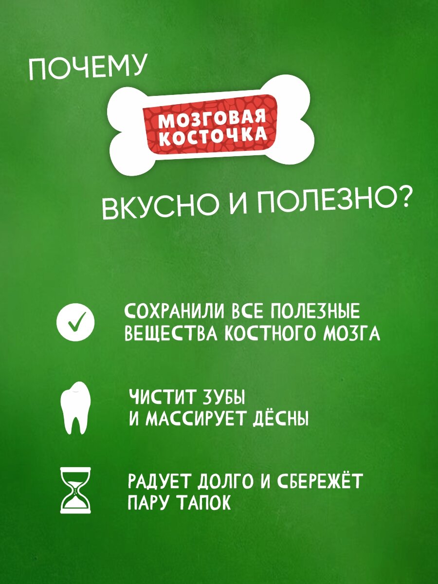 Лакомство для собак средних и мелких пород TiTBiT Жевательный снек Мозговая косточка, 95г. — фото 1