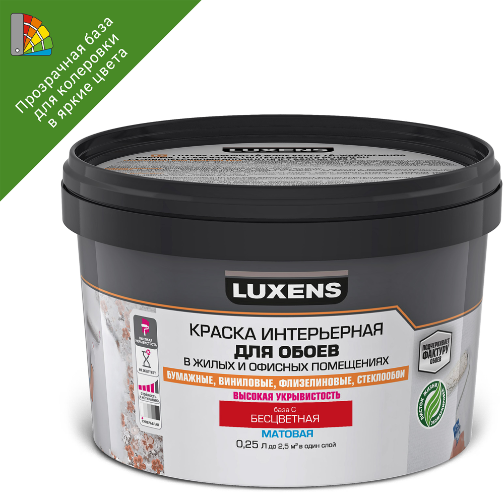 Краска для обоев Luxens моющаяся матовая прозрачная база С 250 мл