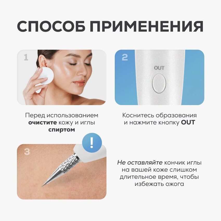 Аппарат косметологический Laconico, для удаления папиллом/бородавок/веснушек, белый, 1 шт — фото 1