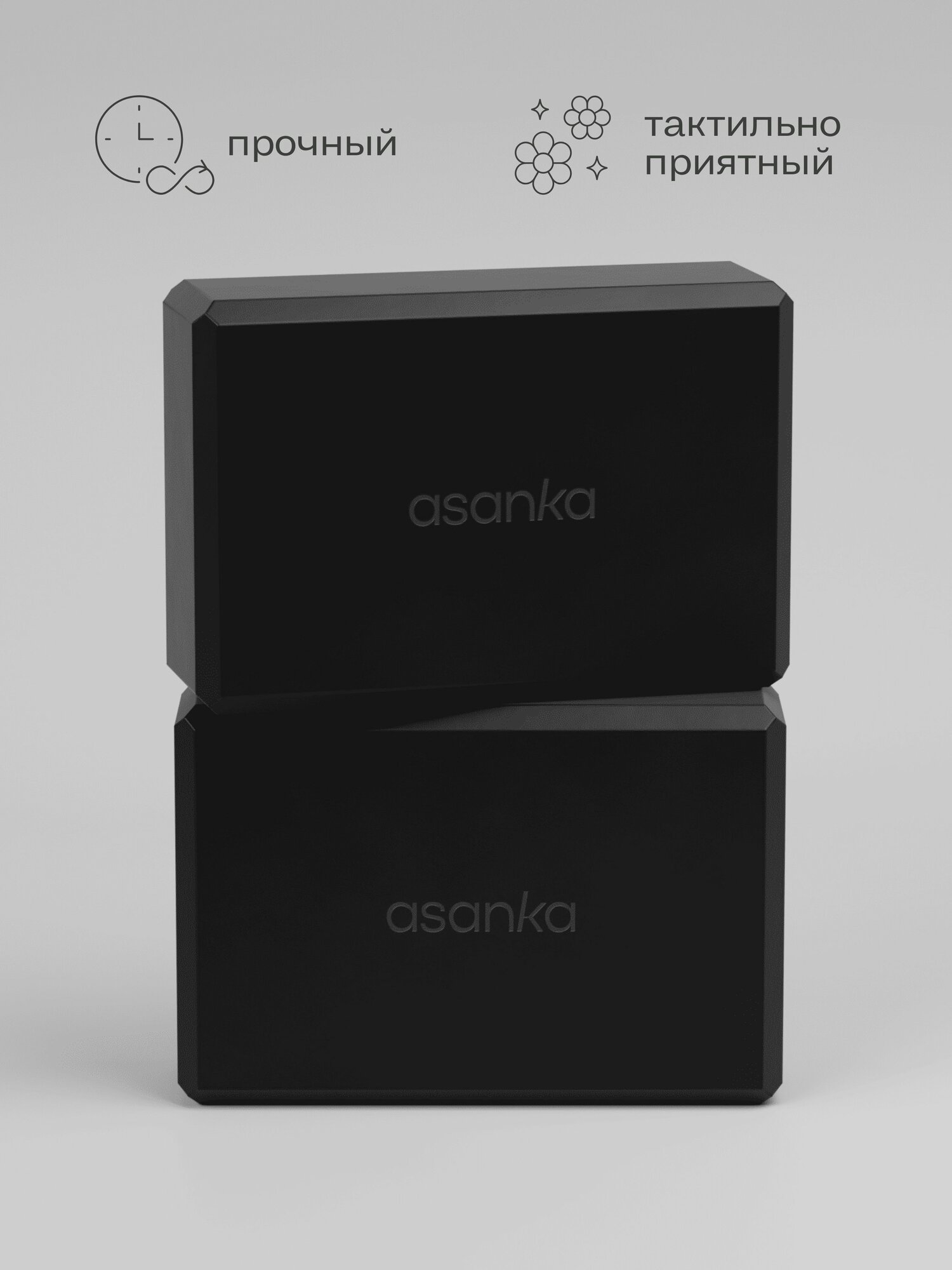 Блок для йоги и фитнеса 2 шт — фото 1