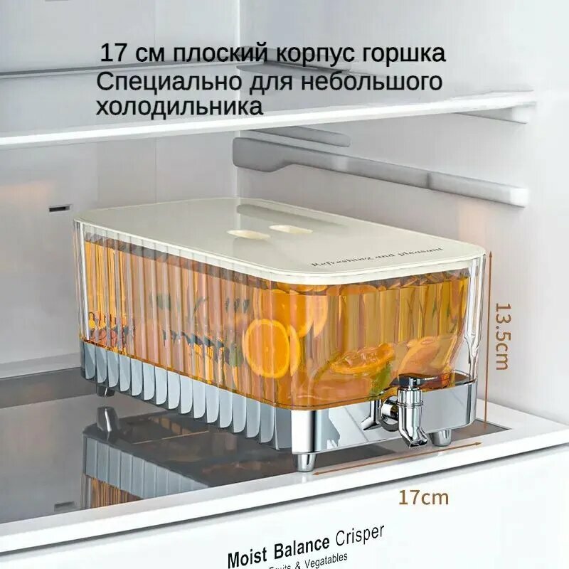 Чайник, летний холодильник большой емкости, ведро для напитков, термостойкий, защищенный от падения, бытовой, 5.3 л