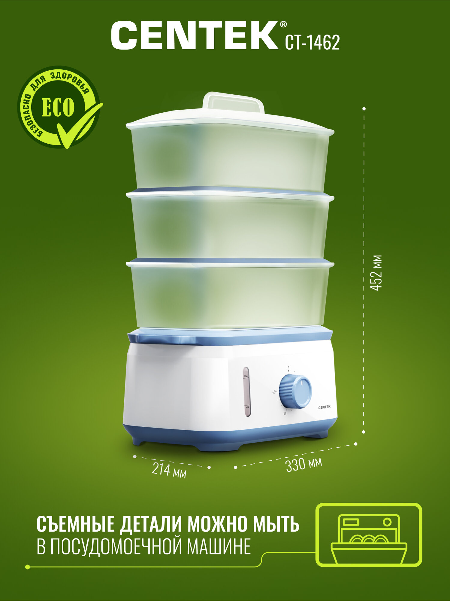 Пароварка электрическая CENTEK CT-1462 - 1050 Вт, 9л, таймер 60 мин, 3 контейнера, чаша для риса — фото 1