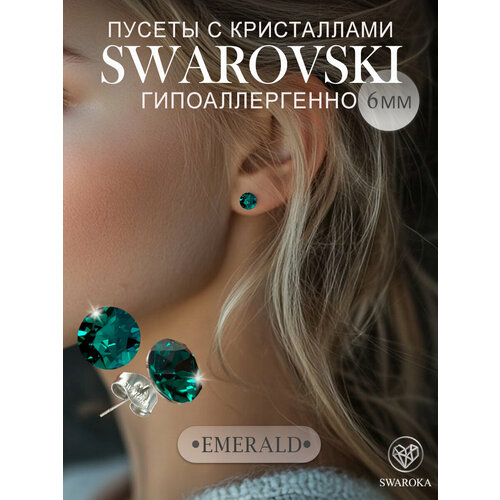 фото Серьги пусеты swaroka, кристаллы swarovski, хрусталь, размер 6 мм, зеленый