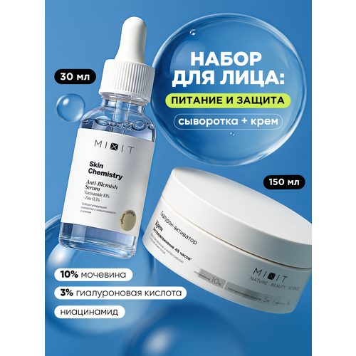 фото Mixit уходовая косметика для лица: увлажняющий питательный крем и себорегулирующая сыворотка
